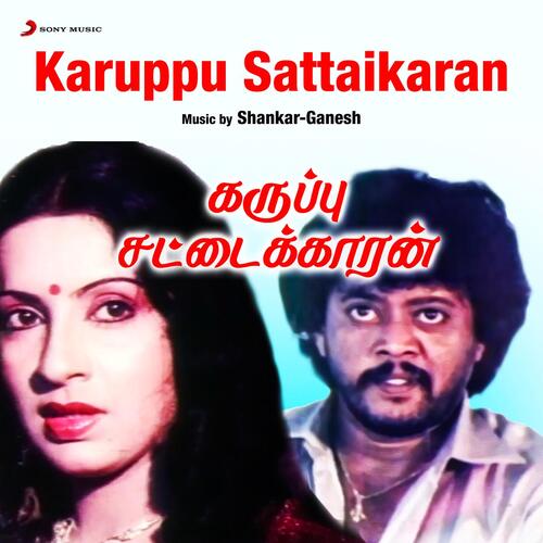 Karuppu Sattaikaran (Original Motion Picture Soundtrack)