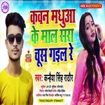 Kawan Madhuaa Ke Maal Sara Chus Gail Re