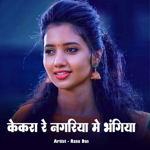 Kekra Re Nagariya Me Bhangiya