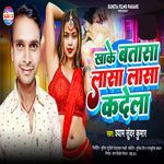 Khake Batasa Lasa Lasa Kadela