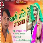 Khali Naame Ke Sajanwa