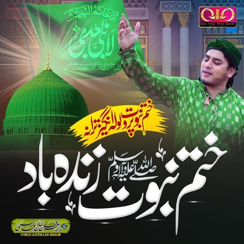 Khatme Nabuwwat Zindabad (Urdu Best Nasheed)