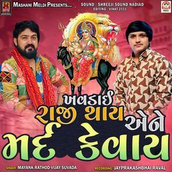 Khavdai Raji Thay Aene Mard Kevay Pt.1