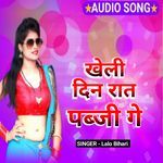 Kheli Din Rat Pabjii