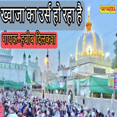 Khwaja Ka Urs Ho Raha Hai
