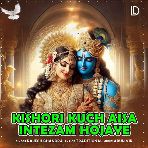 Kishori Kuch Aisa Intezam Hojaye