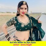 Koi Din Milba Aa Jiyo Jiyan