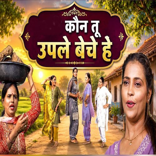 Kon tu upale beche hai