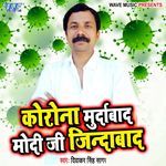 Korona Murdabad Modi Ji Jinadabad