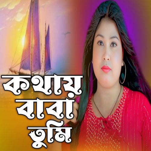 Kothay Baba Tumi