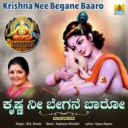 Krishna Nee Begane Baaro-NB8SWkF4WFc