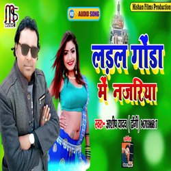 Ladad Gonda Main Najariya (Bhojpuri)-CF07cC5pdQM