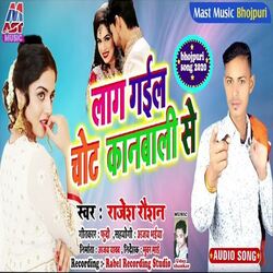 Laga Gail Chot Kanbali Se