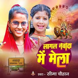 Lagal Nawada Me Mela