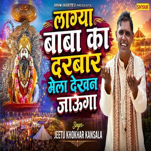 Lagya Baba Ka Darbar Mela Dekhan Jaunga