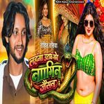 Langha Utha Ke Nache Nagin Jaisan Ge