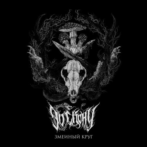 Sable Carpathian Sky cover art