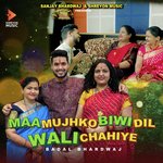 Maa Mujhko Biwi Dil Wali Chahiye