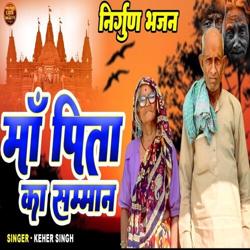 Maa Pita Ka Samman