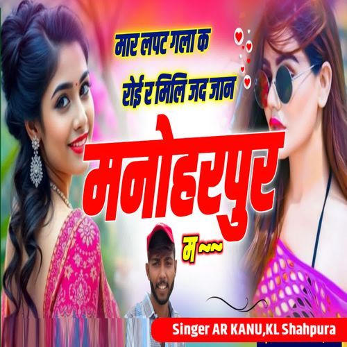 Maar Lapat Gla K Roi R Mili Jad Jaan Manoharpur M