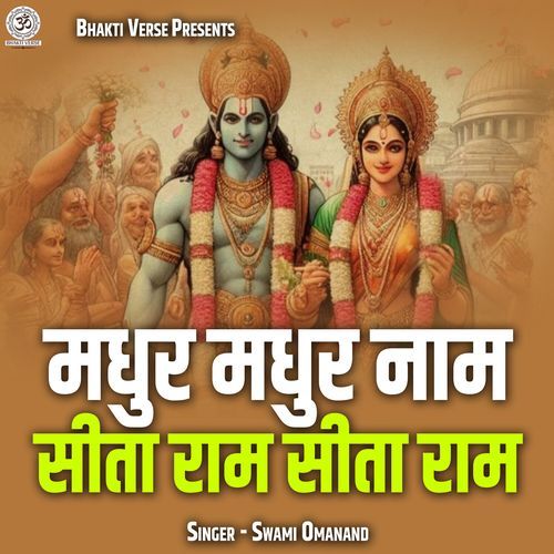 Madhur Madhur Naam Sita Ram Sita Ram