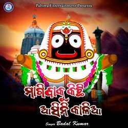 Magibaku Asini Kichhi Kalia