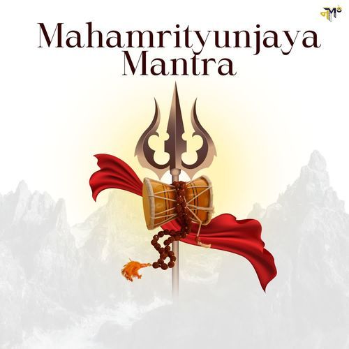 Mahamrityunjaya Mantra