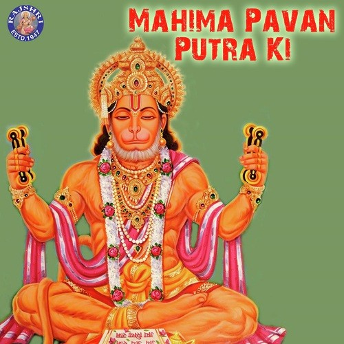 Mahima Pavan Putra Ki