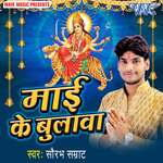 Tang La Na Saiya kanhaiya Pe