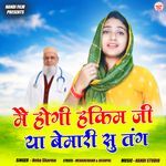 Main Ho Gyi Hakim Ji Ya Bimari Se Tang