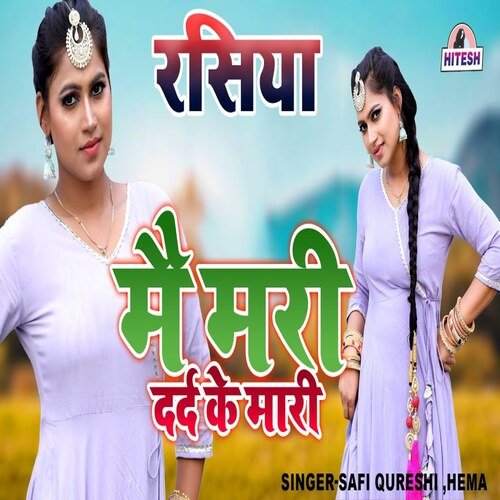 Main  Mari Dard Ki Mari