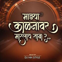 Majhya Kaljavar Marlay Taba Ra (Dj NH Style)