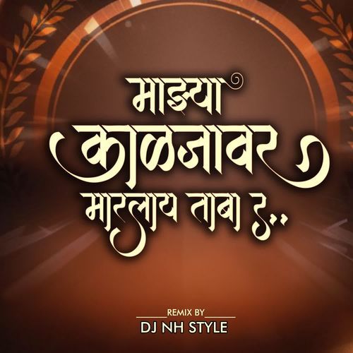 Majhya Kaljavar Marlay Taba Ra (Dj NH Style)