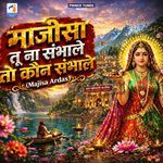 Majisa Tu Na Sambhale To Kon Sambhale, Pt. 1