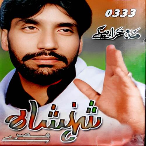 Makharabege, Vol. 0333