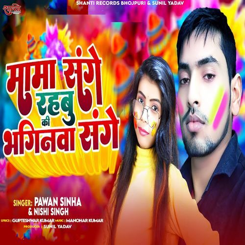 Mama Sange Rahbu Ki Bhagina Sange
