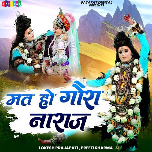 Mat Ho Gaura Naraj