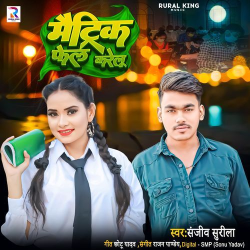 Matric Fel Karelu