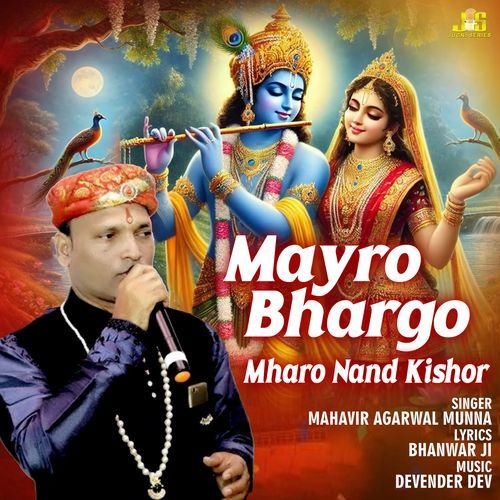 Mayro Bhargo Mharo Nand Kishor