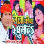 Mela Kopa Ke Ghumaidi