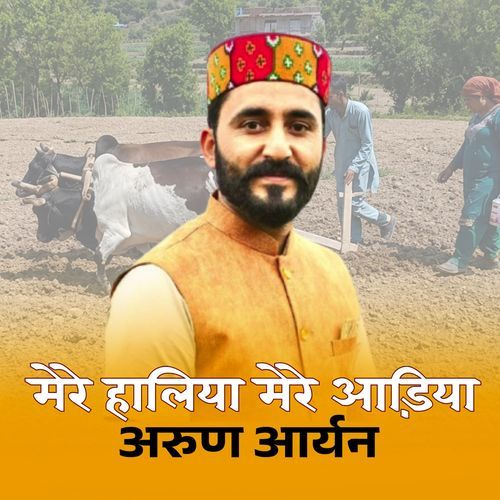 Mere Haliya Mere Aadiya