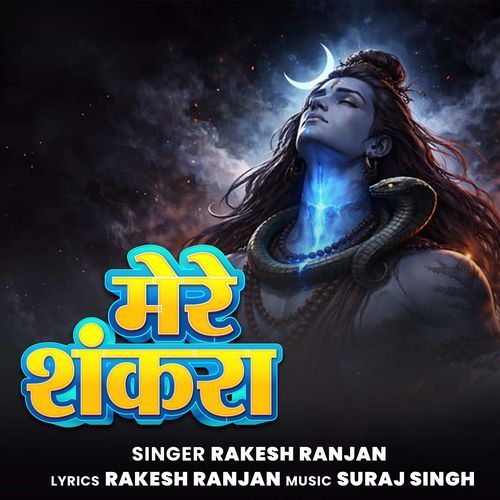 Mere Shankra
