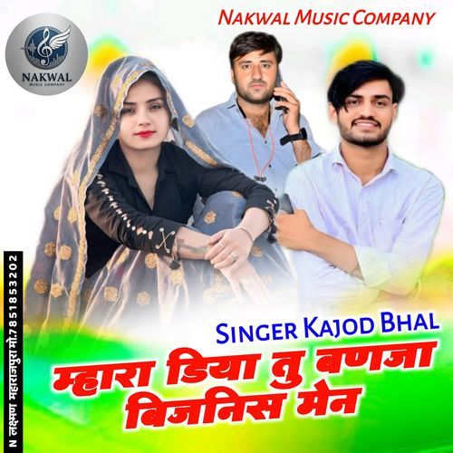 Mhara Diya Tu Banja Busines Man