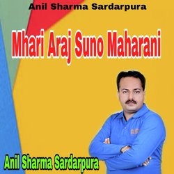 Mhari Araj Suno Maharani