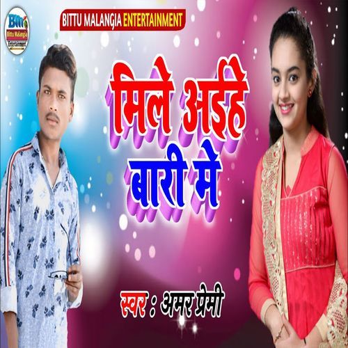 Mile Aihe Baari Me