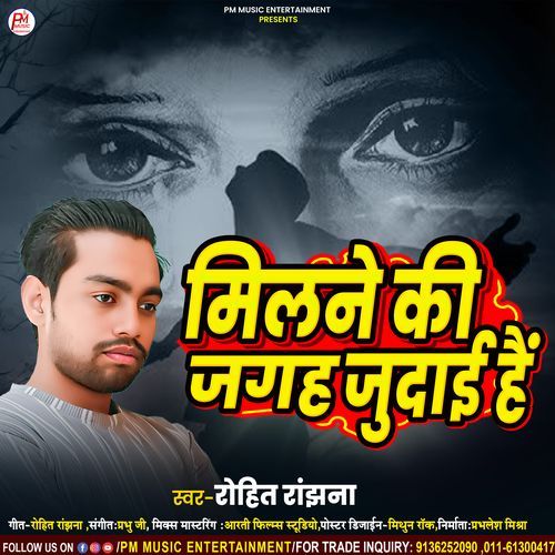 Milne Ki Jagah Judai Hai