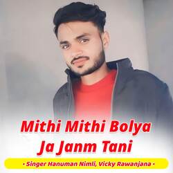 Mithi Mithi Bolya Ja Janm Tani-BS40W0RGAXQ