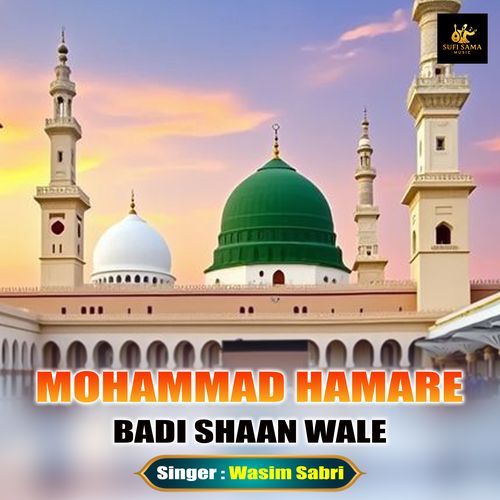 Mohammad Hamare Badi Shaan Wale