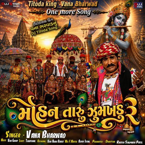 Mohan Taru Jumkhdu Re