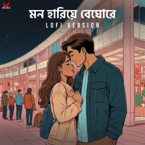 Mon Hariye Beghorey - LoFi